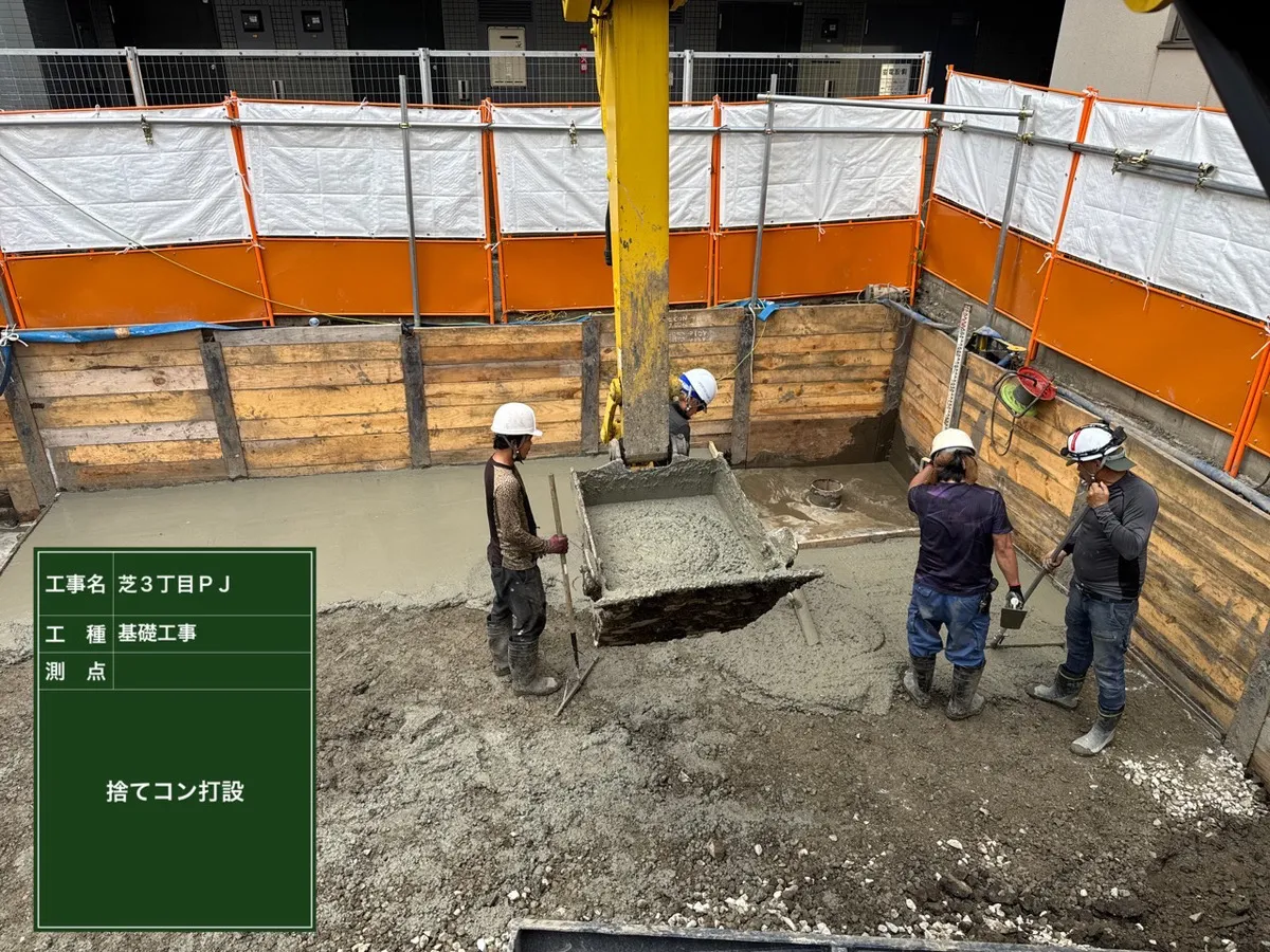 基礎工事１