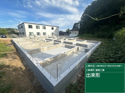 基礎工事３