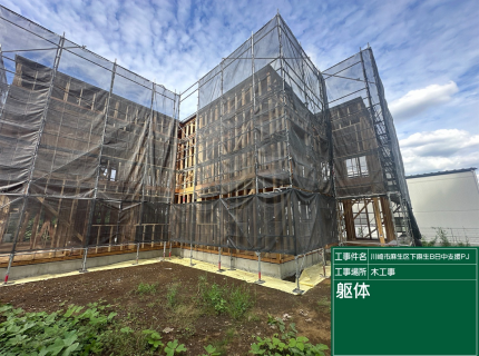 本体工事１