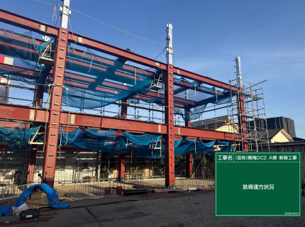 本体工事２