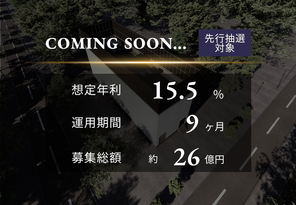 TECROWD100号ファンド