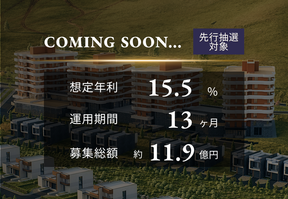 TECROWD102号ファンド
