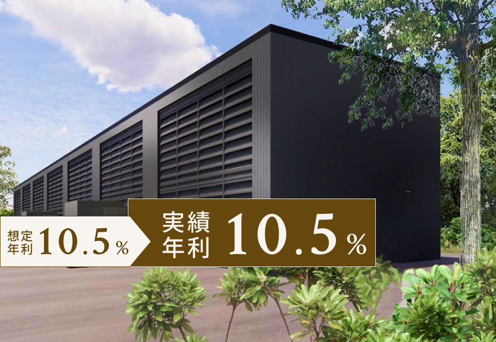 TECROWD69号ファンド Arkansas Data Center