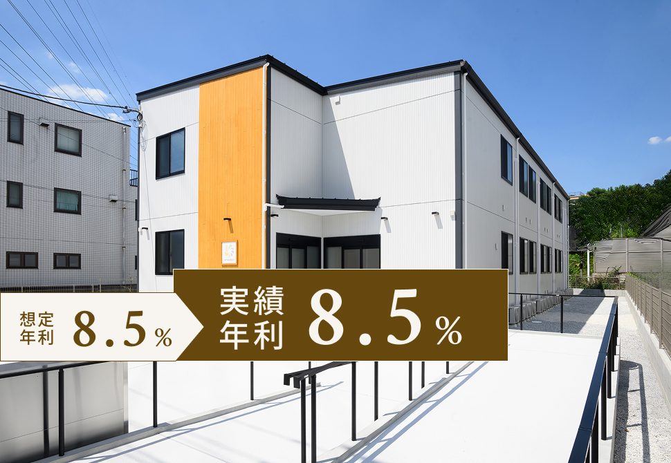 TECROWD76号ファンド「障がい者グループホーム　AMANEKU八王子宮下町」