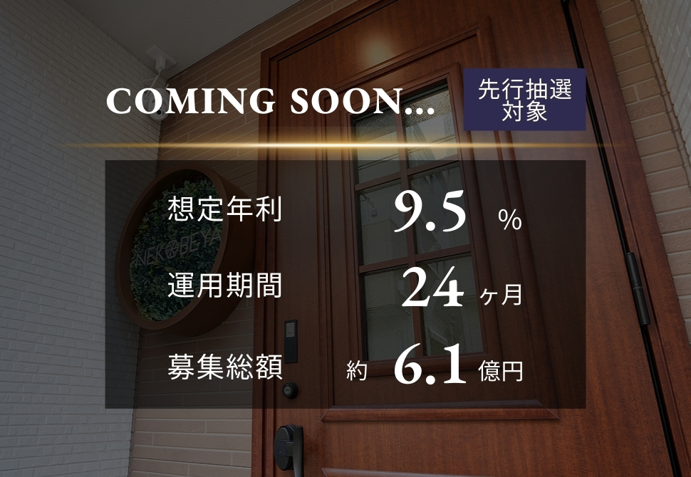 TECROWD94号ファンド